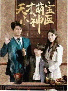 短剧《总裁的第七封情书》竖版海报