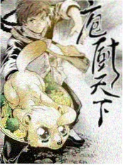 慢综艺《小镇厨房》竖版海报